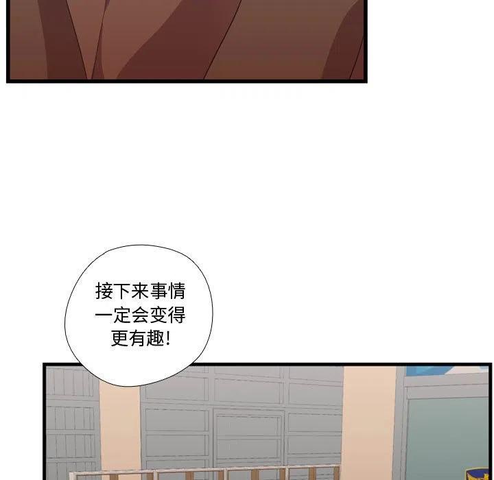 《需要纯情》36 第15页