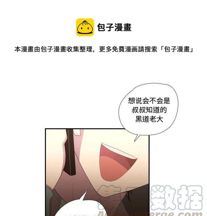 《需要纯情》36 第1页