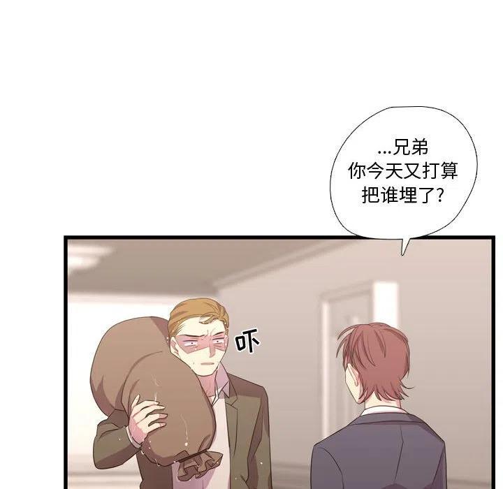 《需要纯情》36 第22页