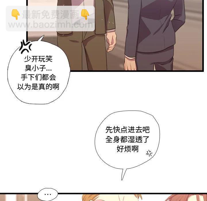 《需要纯情》36 第23页