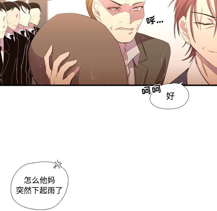 《需要纯情》36 第24页