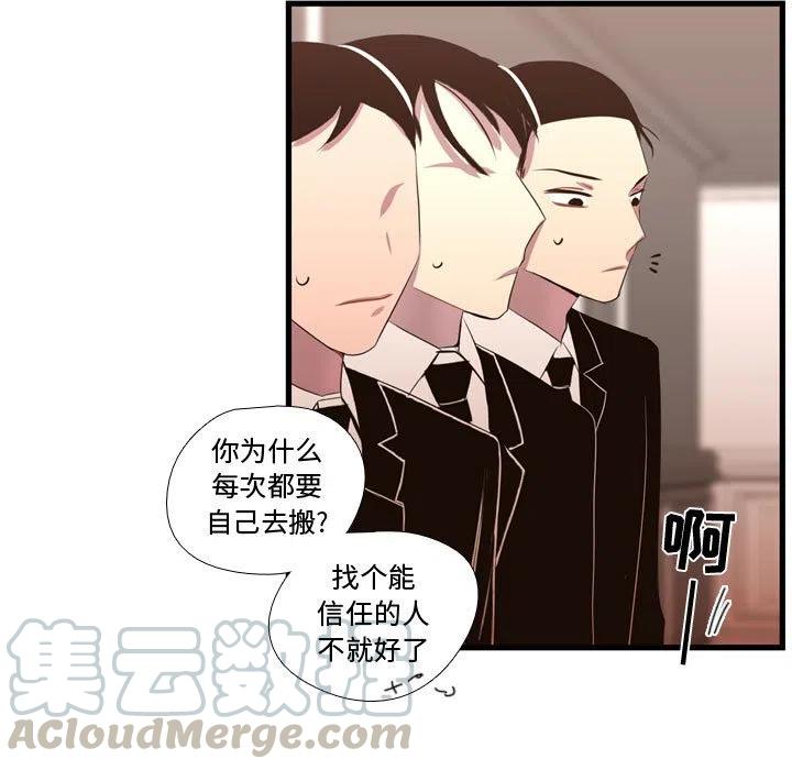 《需要纯情》36 第25页