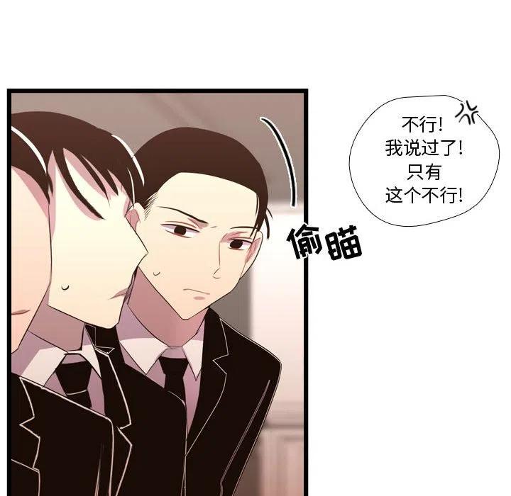 《需要纯情》36 第26页