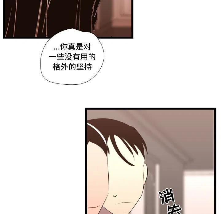 《需要纯情》36 第27页