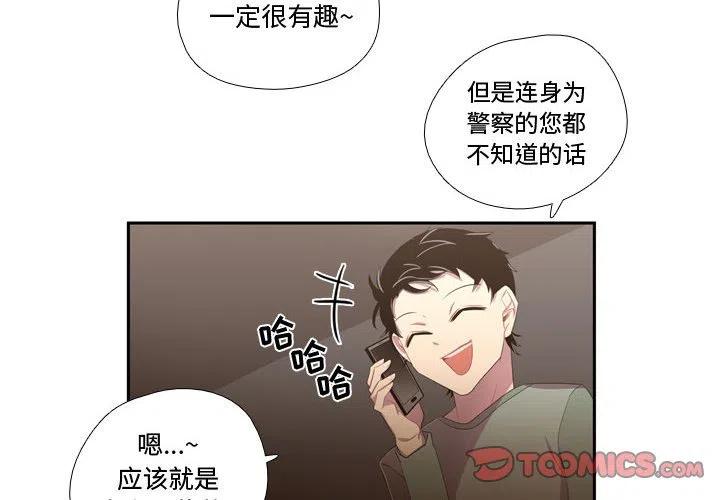 《需要纯情》36 第2页