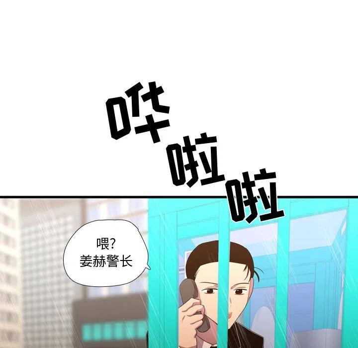 《需要纯情》36 第32页