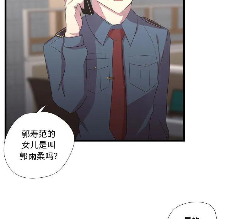 《需要纯情》36 第34页