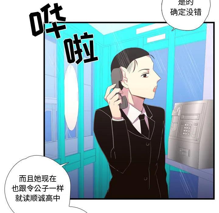 《需要纯情》36 第35页
