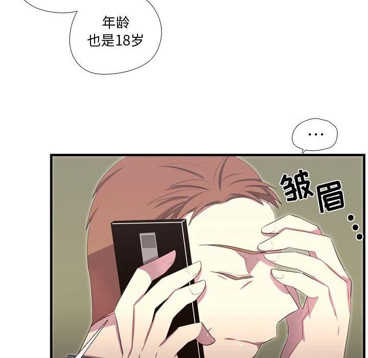 《需要纯情》36 第36页