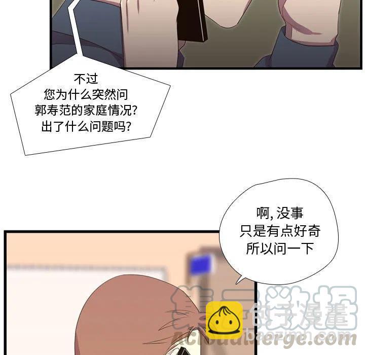 《需要纯情》36 第37页