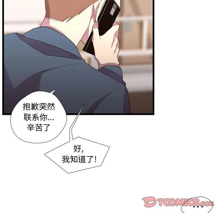 《需要纯情》36 第38页