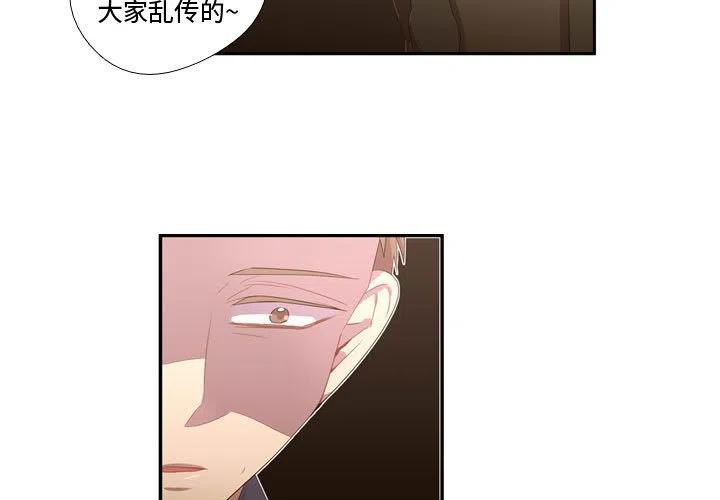 《需要纯情》36 第3页