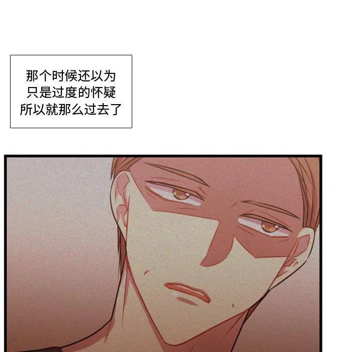 《需要纯情》36 第40页