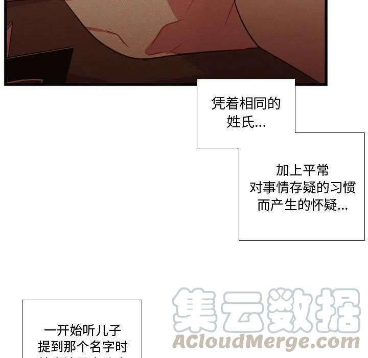 《需要纯情》36 第41页
