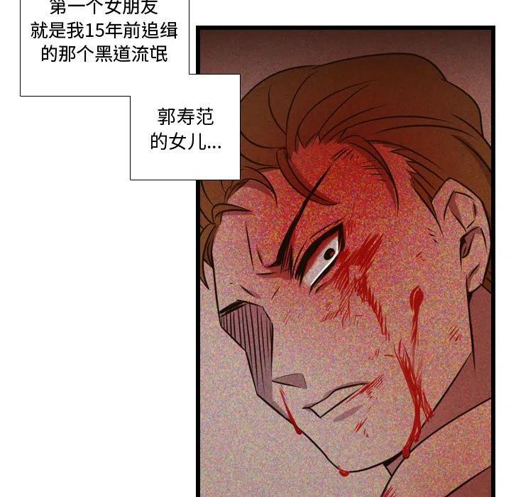《需要纯情》36 第43页