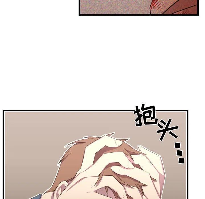 《需要纯情》36 第44页