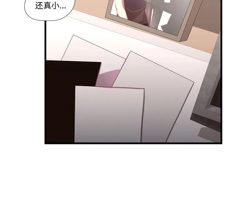 《需要纯情》36 第46页