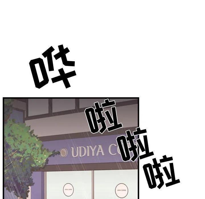 《需要纯情》36 第47页