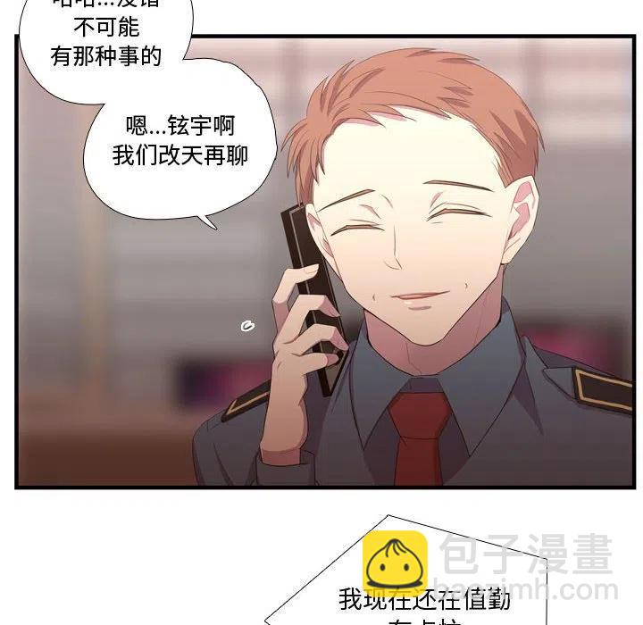 《需要纯情》36 第8页