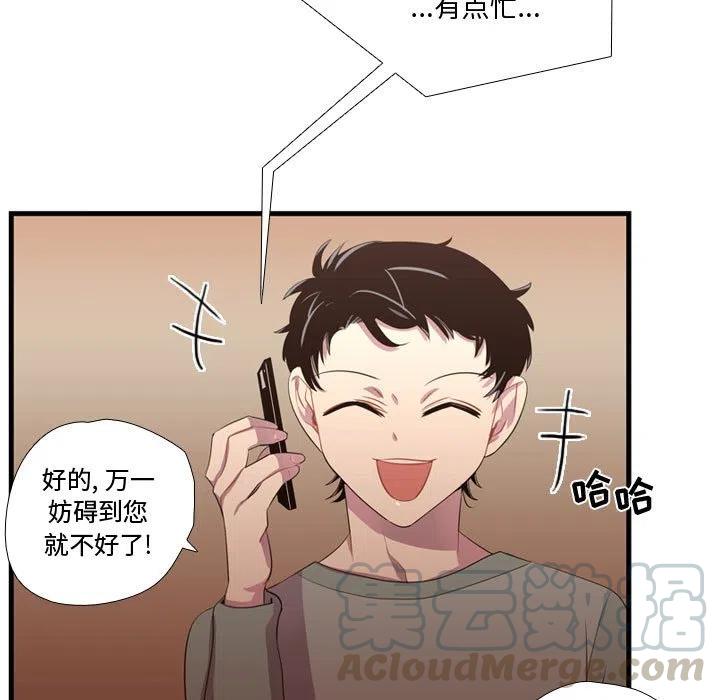 《需要纯情》36 第9页