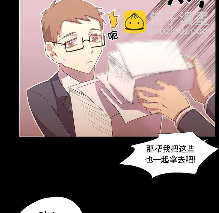 《需要纯情》35 第11页