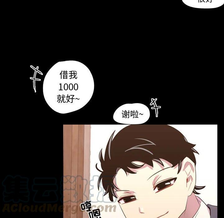 《需要纯情》35 第13页
