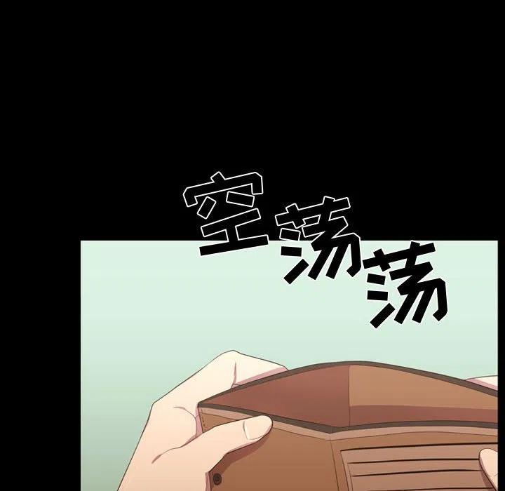 《需要纯情》35 第16页