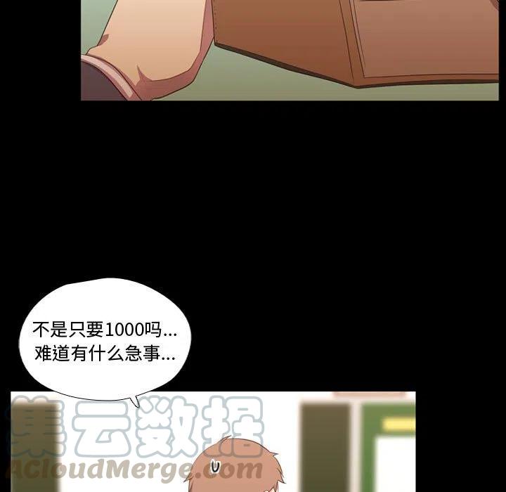 《需要纯情》35 第17页