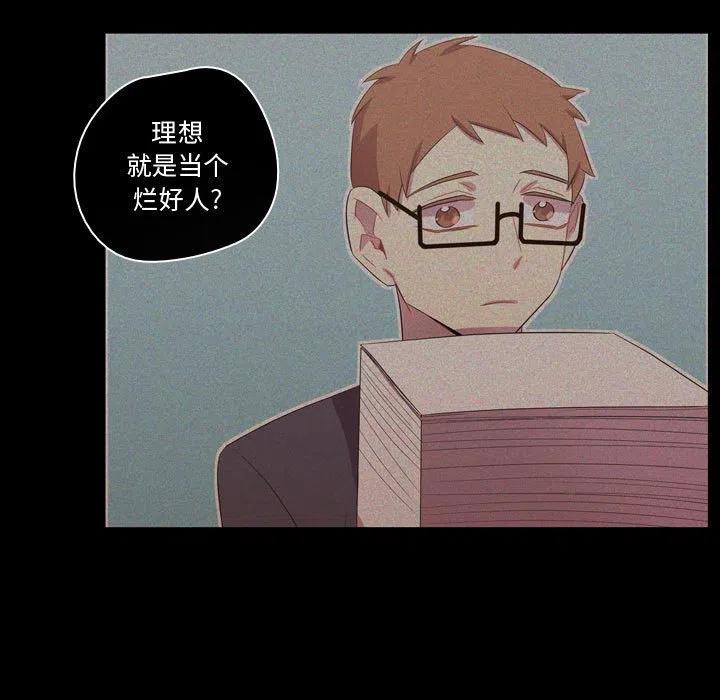 《需要纯情》35 第19页