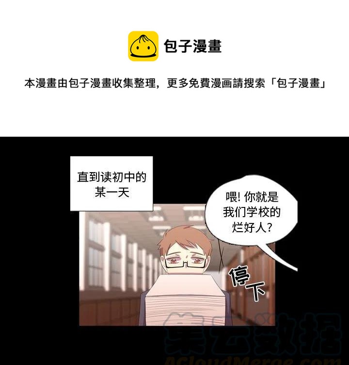 《需要纯情》35 第1页