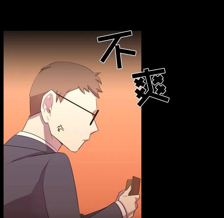 《需要纯情》35 第20页