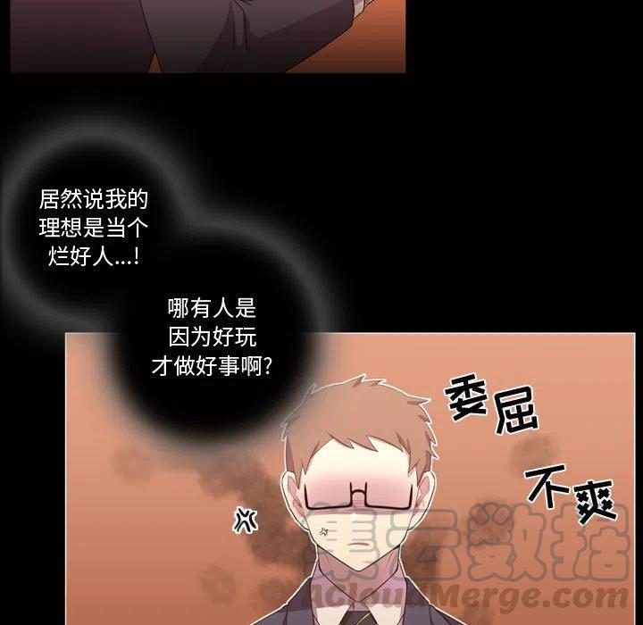 《需要纯情》35 第21页