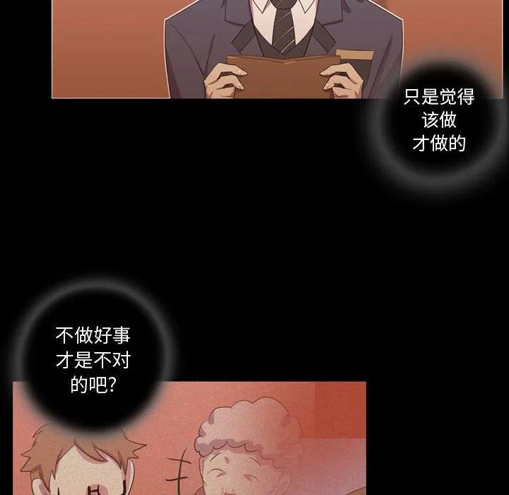 《需要纯情》35 第22页