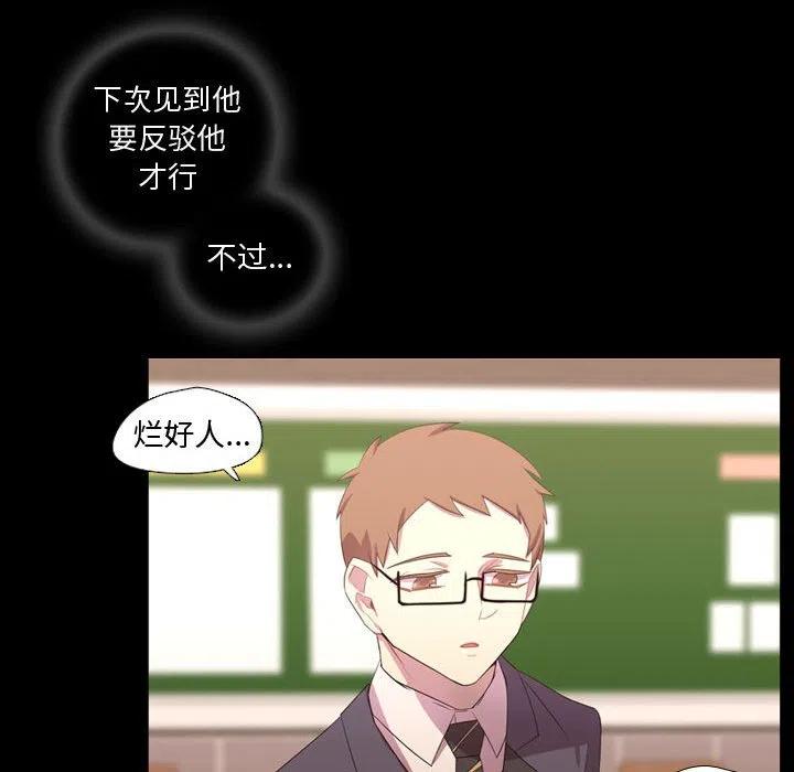《需要纯情》35 第24页