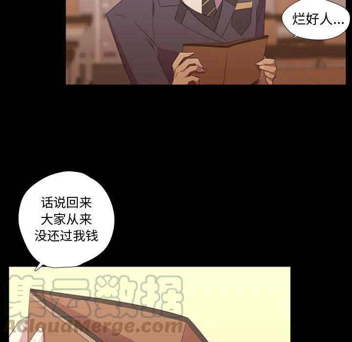 《需要纯情》35 第25页