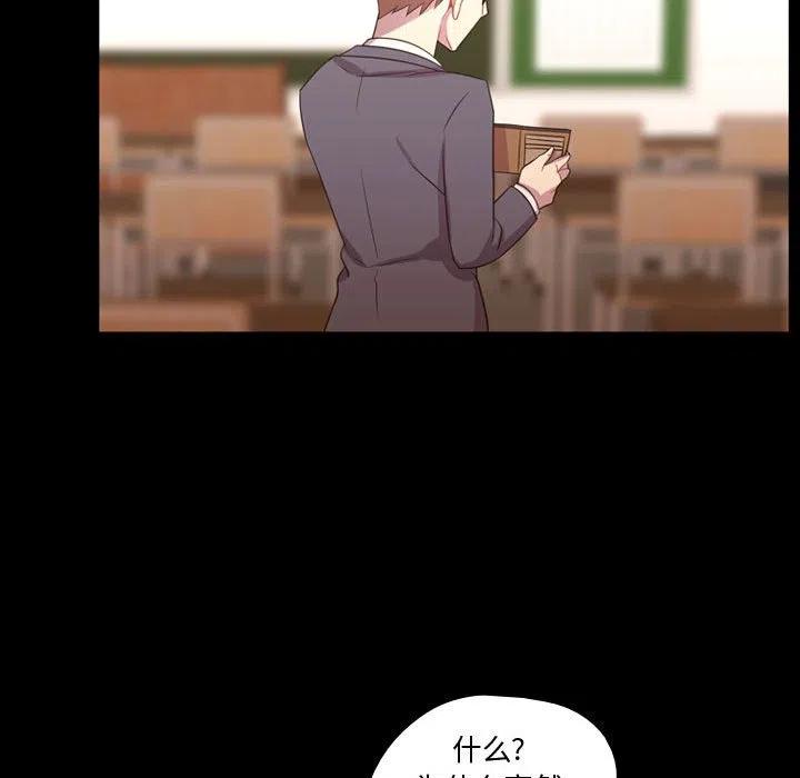 《需要纯情》35 第27页