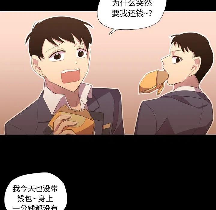 《需要纯情》35 第28页