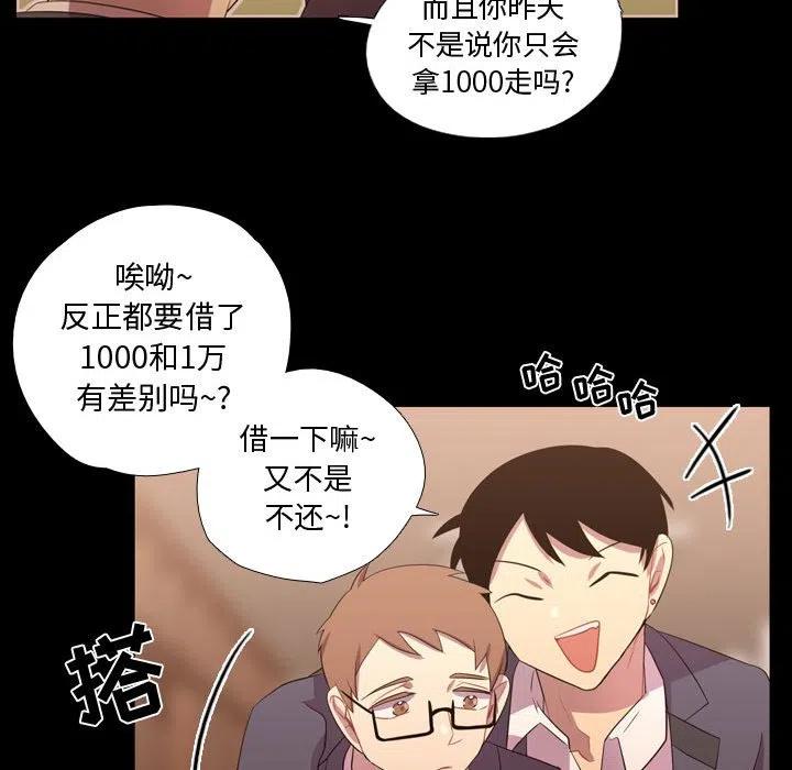 《需要纯情》35 第31页