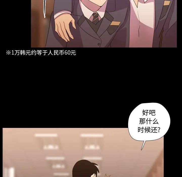 《需要纯情》35 第32页
