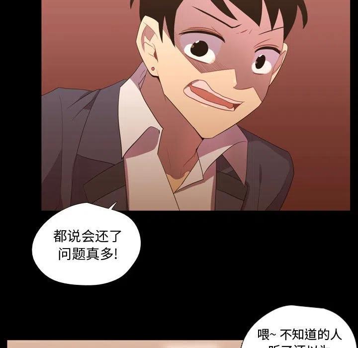 《需要纯情》35 第34页