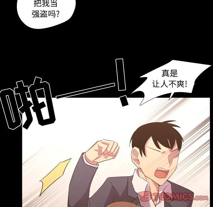 《需要纯情》35 第36页