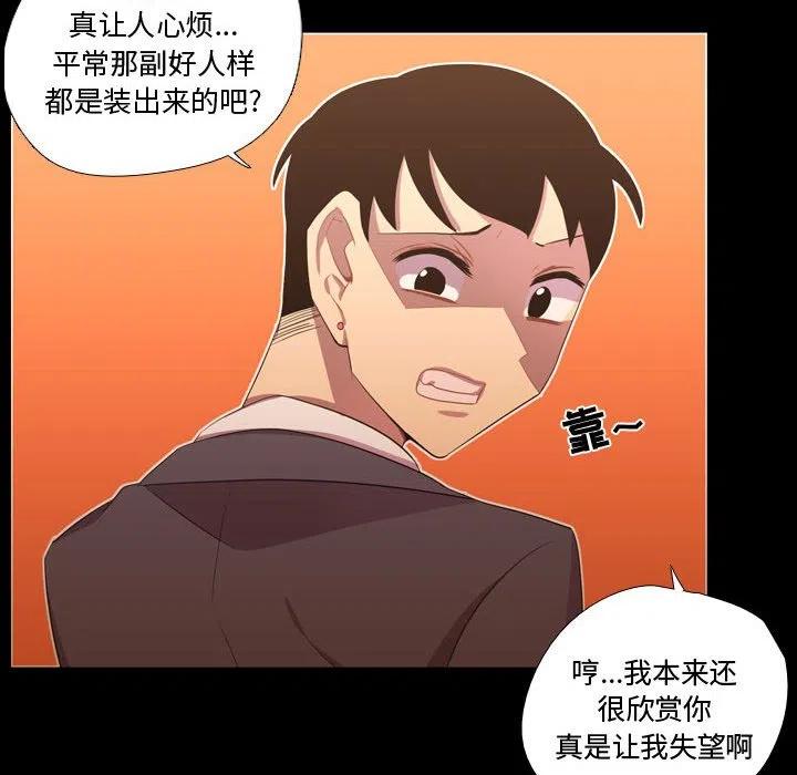 《需要纯情》35 第38页