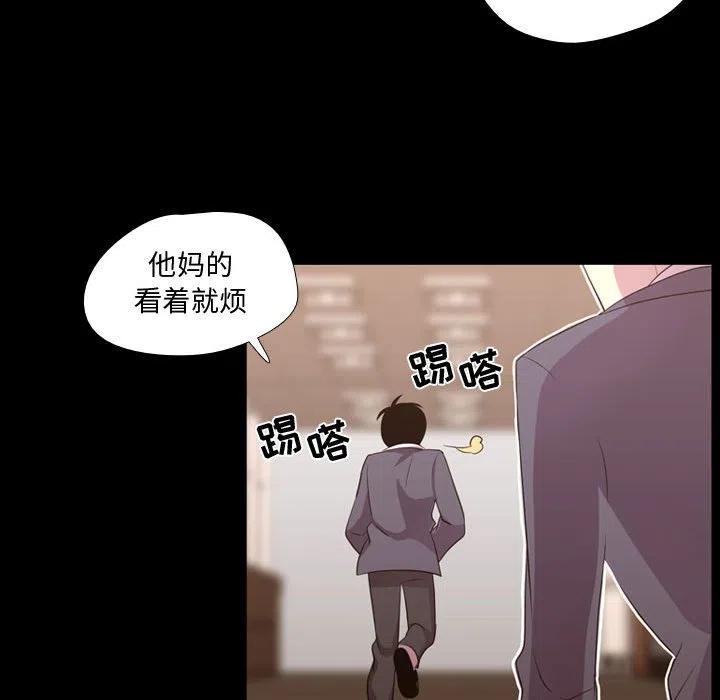《需要纯情》35 第39页