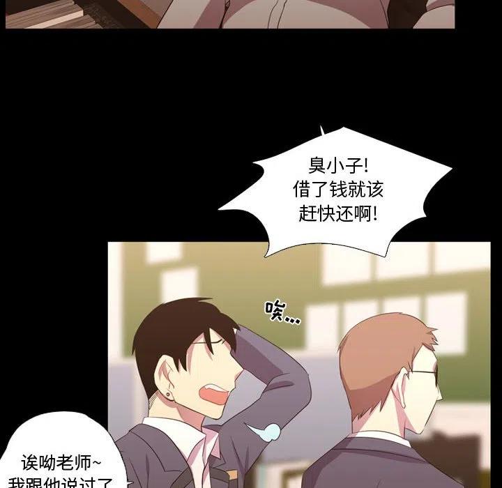 《需要纯情》35 第44页
