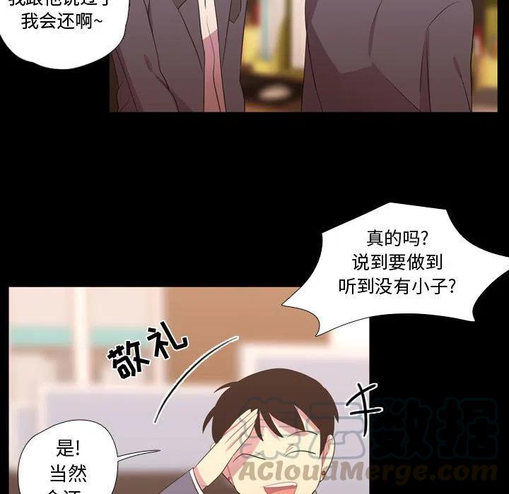 《需要纯情》35 第45页