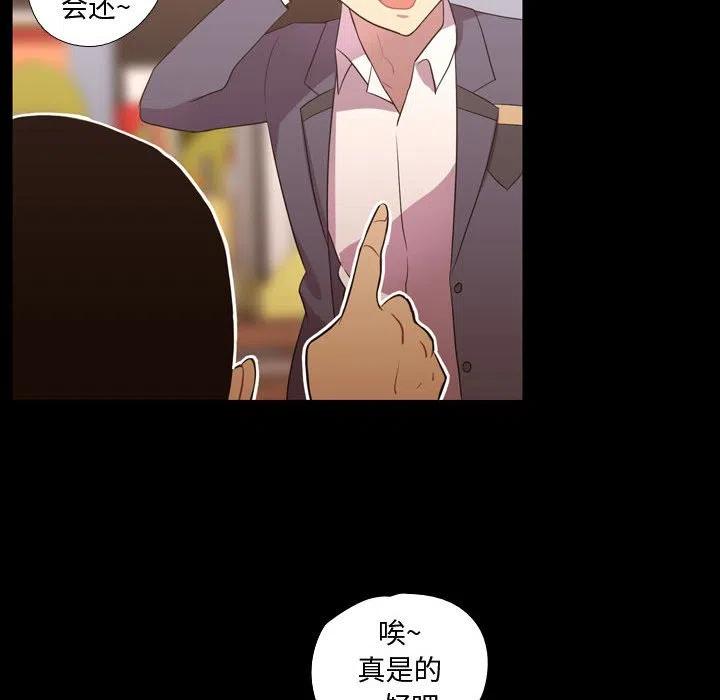 《需要纯情》35 第46页