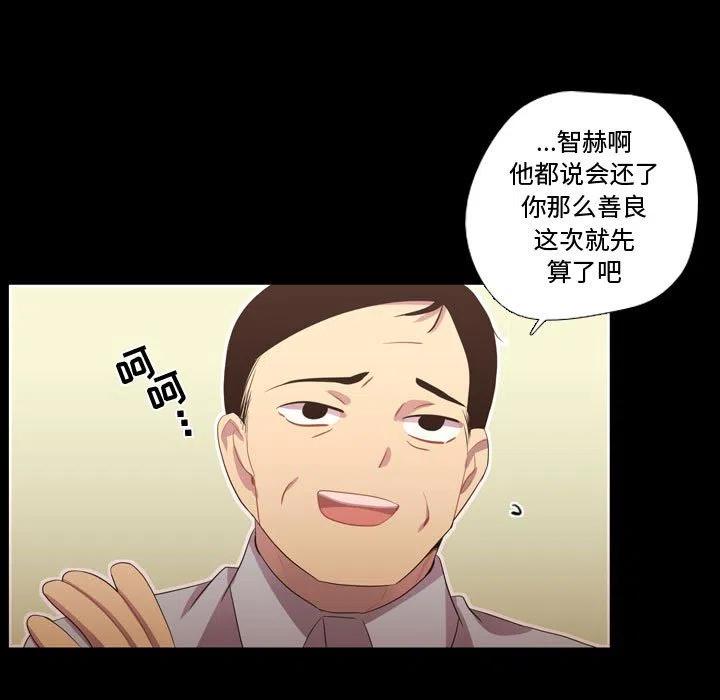 《需要纯情》35 第48页