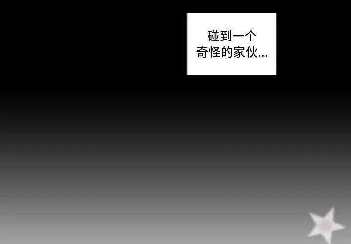 《需要纯情》35 第4页
