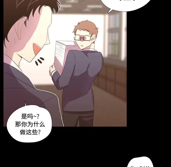 《需要纯情》35 第7页