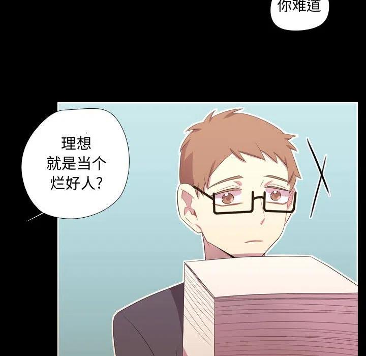 《需要纯情》35 第8页